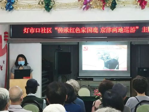 云游紅色之旅，宣講浸潤人心——中國婦女旅行社以創新模式賦能社區教育