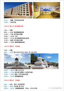 阿吉泰健康旅行社攜手拜歐牧業，開啟千名公益免費旅游報名